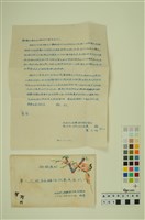 藏品(韓戰反共義士血書(信))的圖片